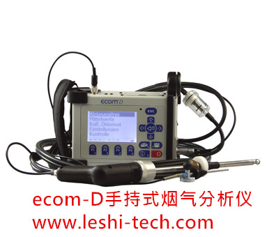 ecom-D 手持式烟气分析仪