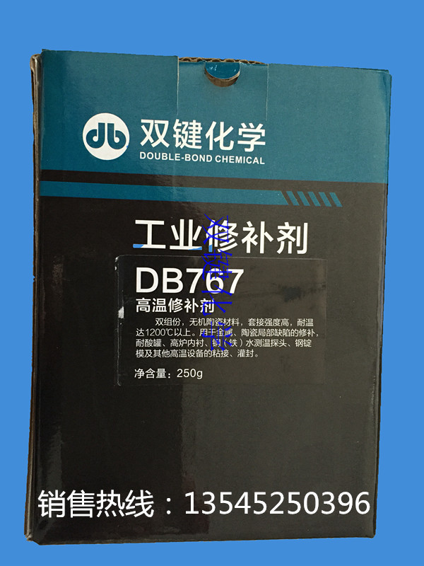 深圳DB767修补剂