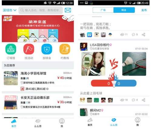 陌陌 社交平台app定制