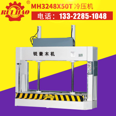 MH3248X50T冷压机 半自动小型木工圆棒机械定制 木工机械厂家