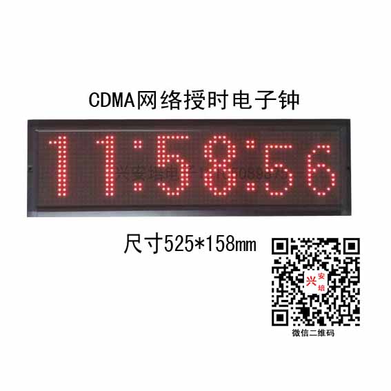 CDMA时钟 时钟系统 同步时钟