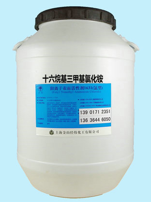 十六烷基三甲基氯化铵/1631氯型阳离子表面活性剂
