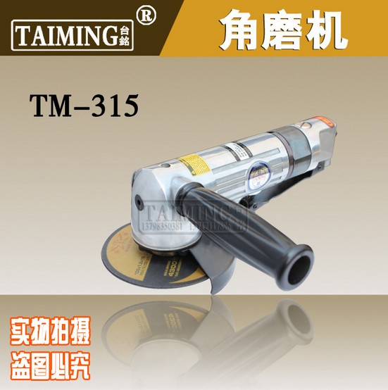 台湾台铭供应气动角磨机 砂轮机 打磨机 旋转式软型角磨机TM-315