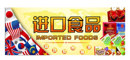 上海进口食品报关公司