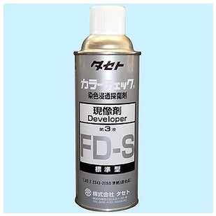 日本TASETO现像剂FP-S 渗透液显影液FD-S450藤井机械现货
