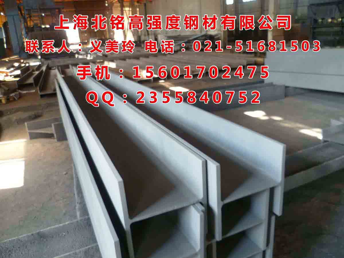 上海北铭是全国一家现货供应莱钢Q345DE耐低温热轧H型钢的公司