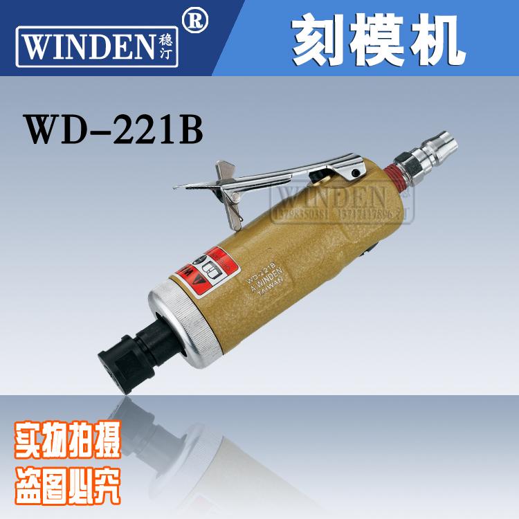 稳汀批发气动刻磨机、刻磨笔、砂光机、角磨机WD-221B WS-1247