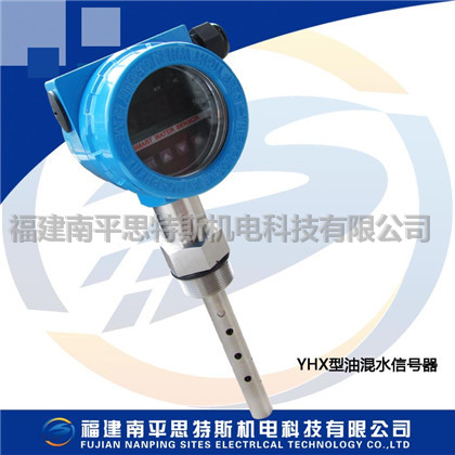 YHX油混水信号器YHX-D-150/835