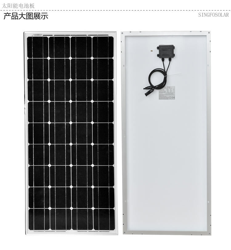 80W太阳能电池板 厂家直销 家庭用发电板