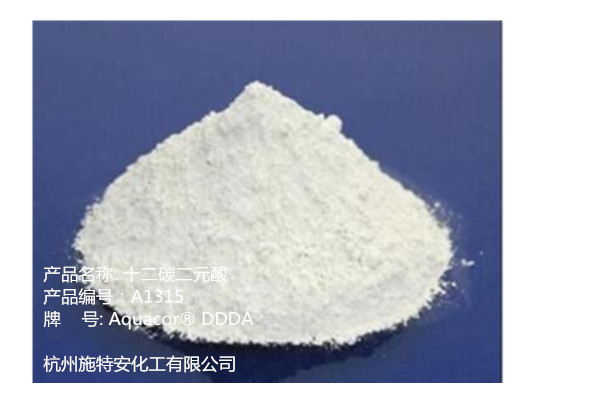 供应 693-23-2 十二碳二元酸 防锈剂 DDDA