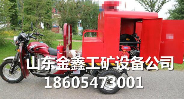 使用简单方便摩托车社区专用三轮消防车