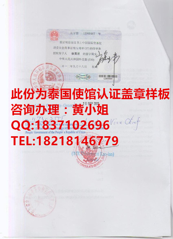 化妆品出口泰国产地证 自由证书CFS泰国使馆认证