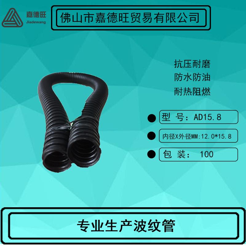 AD15.8*12波纹管_PE塑料穿线软管_电缆电线保护线束