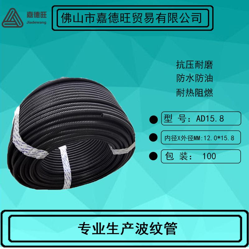 厂家直销电线保护套管用于汽车线束_AD15.8*12抗UV塑料阻燃波纹软管