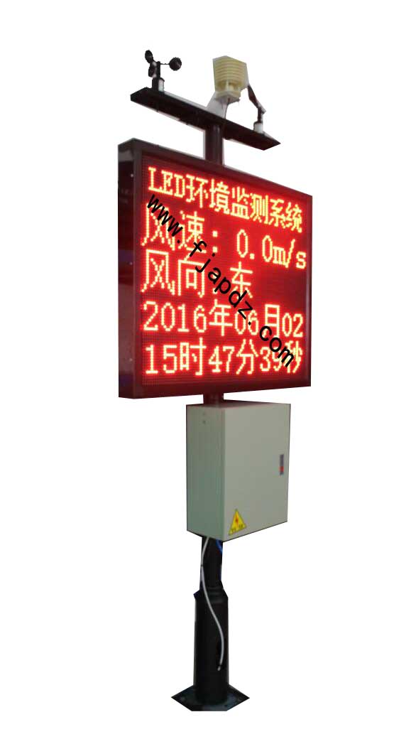 LED噪音分贝值粉尘PM25PM10浓度温湿度风速风向实时数显屏幕