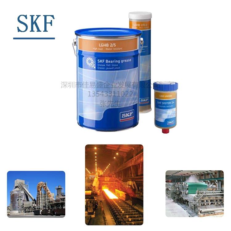 SKF斯凯孚进口轴承润滑脂LGHB2重载、高温、高粘度注油脂