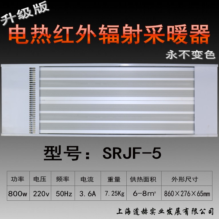 SRJF-5