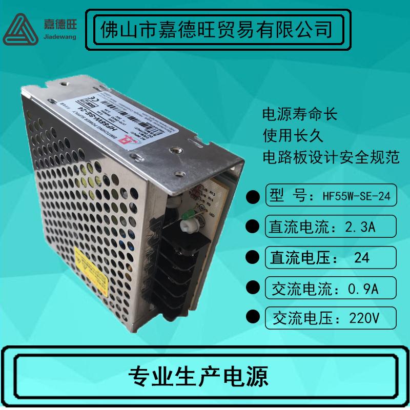 专业出售 -20到70度低温电源HF55W-SE-12 上海衡孚12V电源