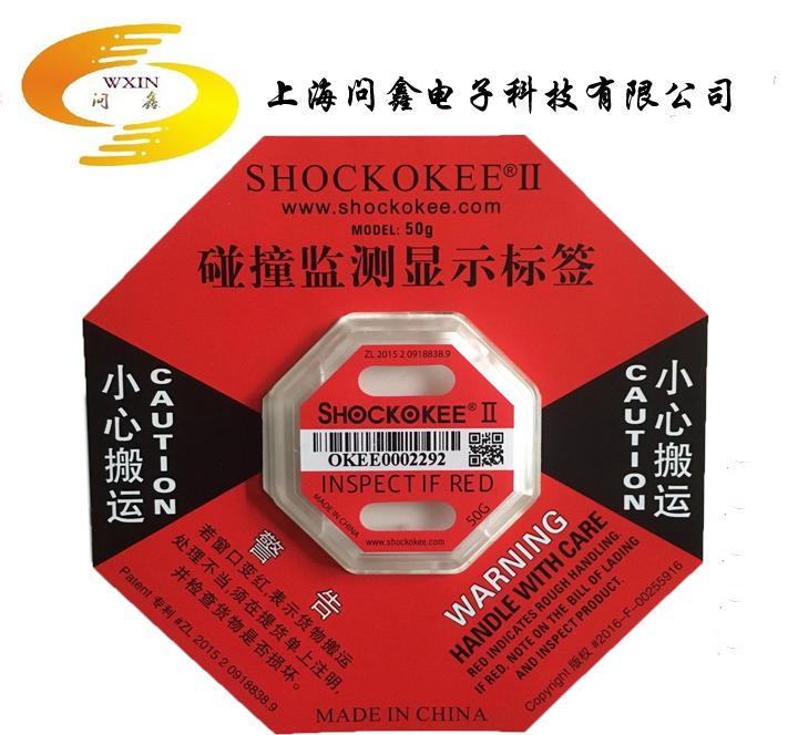 shockokeeII 50G新型防震标签，冲击烈度指示器