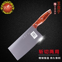 北京王麻子厨房家用不锈钢刀具切片切菜切肉斩骨斩切两用菜刀