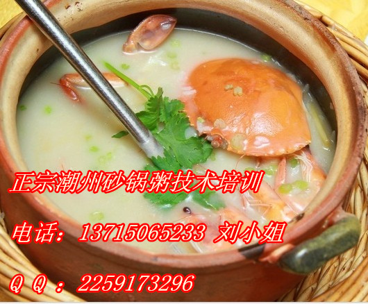 宝安砂锅粥培训中心，专业培训指导潮州砂锅粥的做法