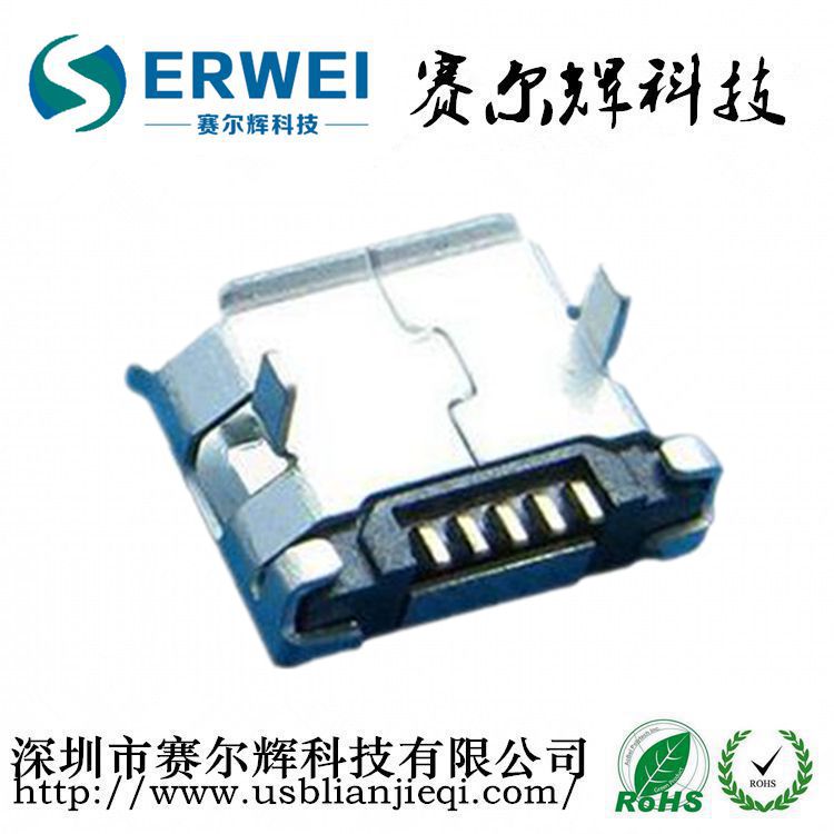 Micro B型无柱带焊盘/Micro连接器