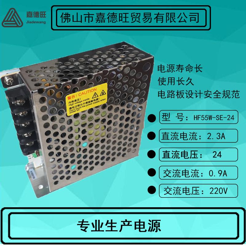专业出售 -20到70度低温电源HF55W-SE-12 上海衡孚12V电源