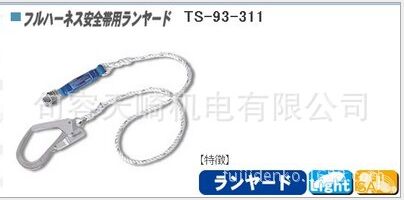日本藤井電工安全带挂绳TS-93-311藤井机械代理