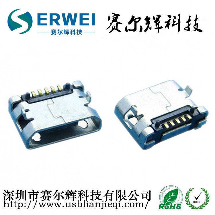 Micro B型带焊盘6.4带柱无卷边/Micro连接器