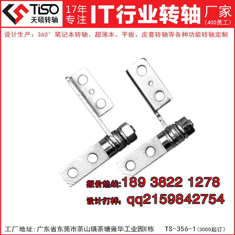 济南内置家用一体机转轴 家用一体机转轴结构