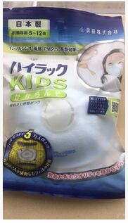 日本兴研儿童用带呼吸阀防雾霾口罩
