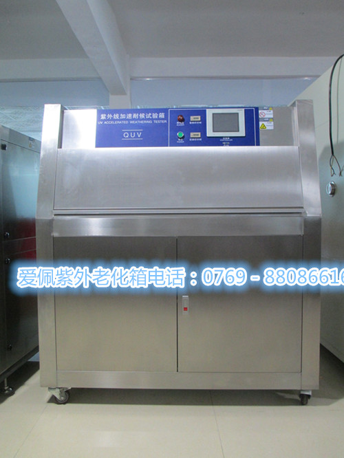 聚乙烯耐紫外线老化箱/工业紫外线老化试验箱