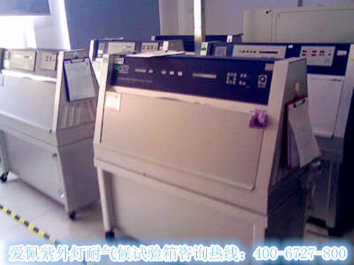 紫外线老化仪深圳/紫外线气候试验箱