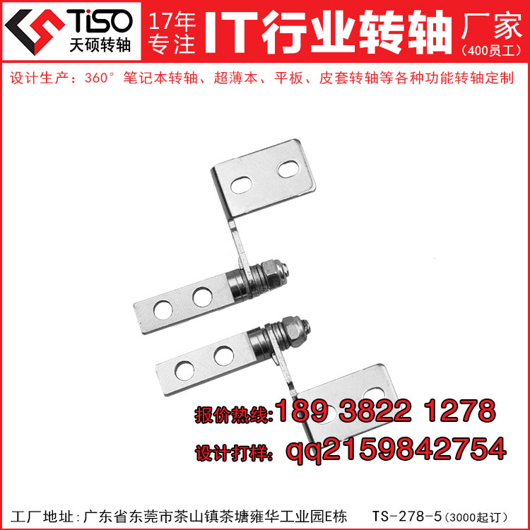  济南商用外置底座一体机转轴 商用底座一体机转轴研发定制厂家