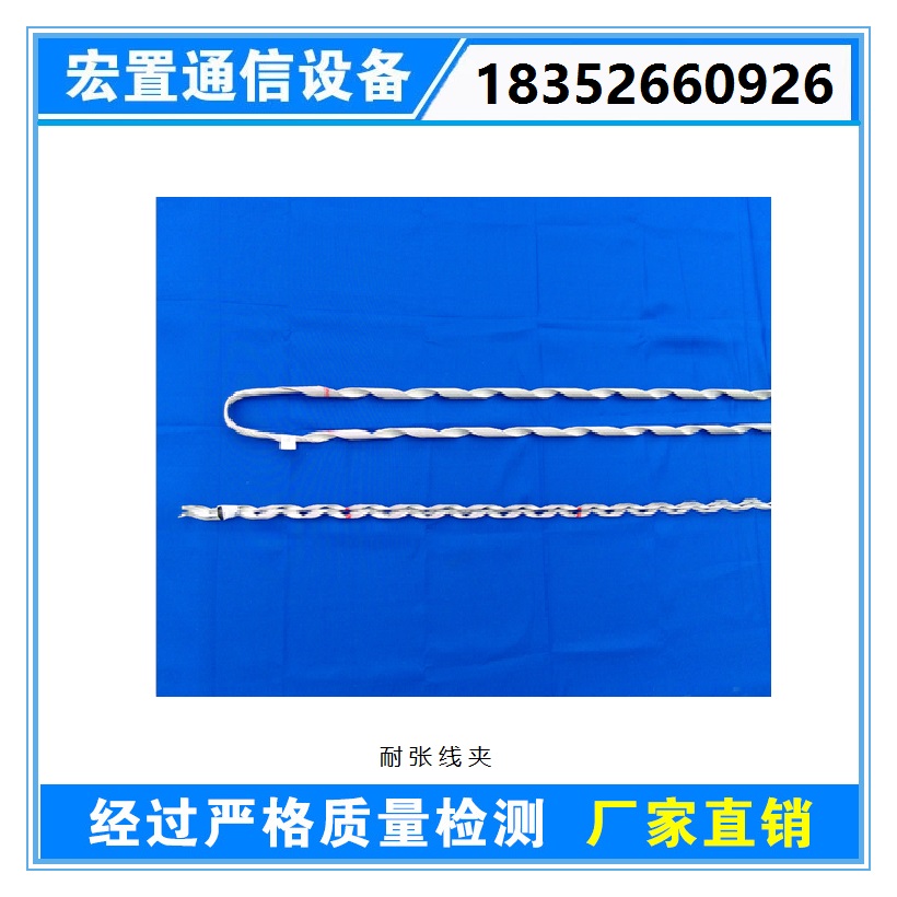 预绞式光缆悬垂线夹 直线切线悬垂线夹