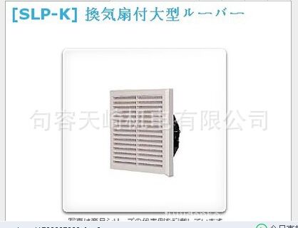 日本日东工业散热扇SLP-25KC藤井机械特价销售