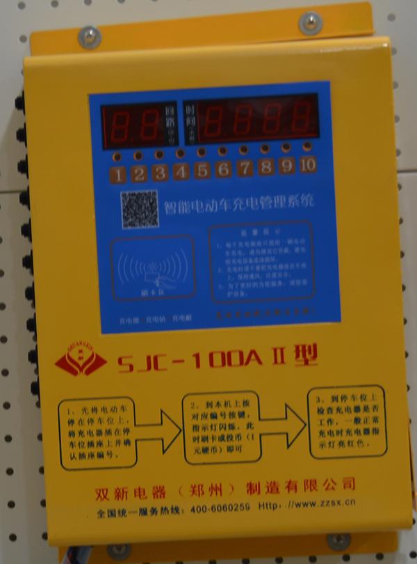 SJC-100A2小区充电站