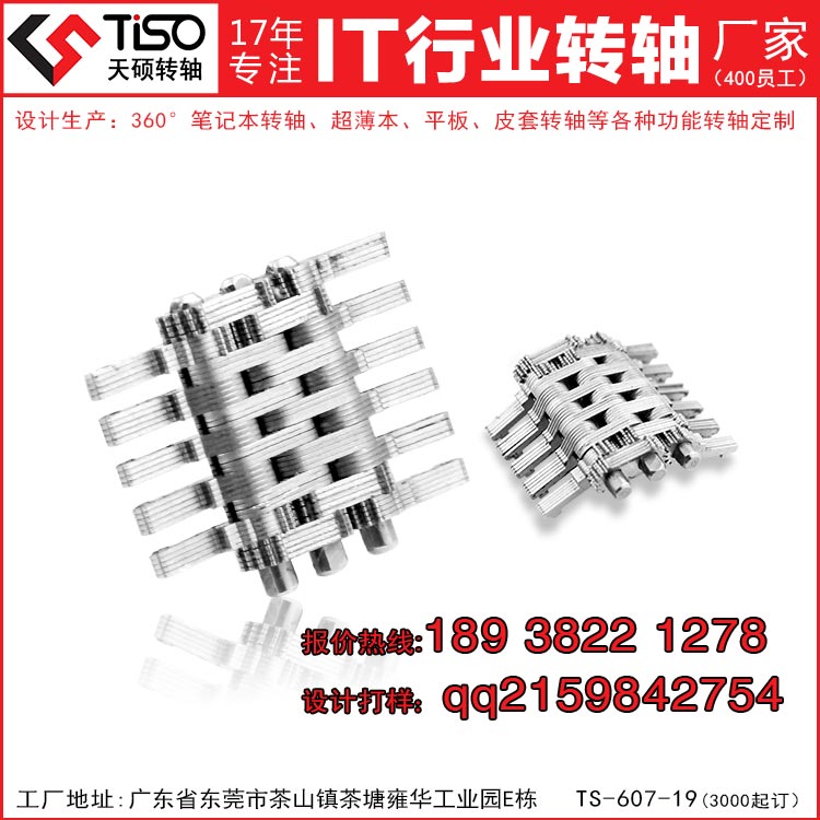 乐山电脑一体机阻尼设计加工商 电脑一体机转轴阻尼