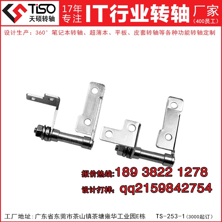 乐山工业一体机专用屏轴 工业一体机屏轴厂商