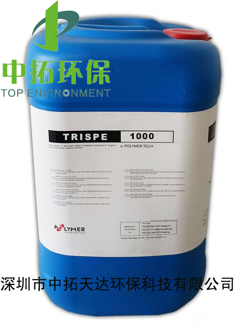 供应：宝莱尔TRISPE1800 高效阻垢/分散剂，中拓环保水处理阻垢剂
