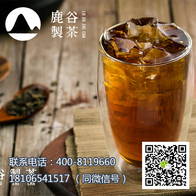 冬季热饮加盟哪家好，鹿谷制茶新品上市选择多