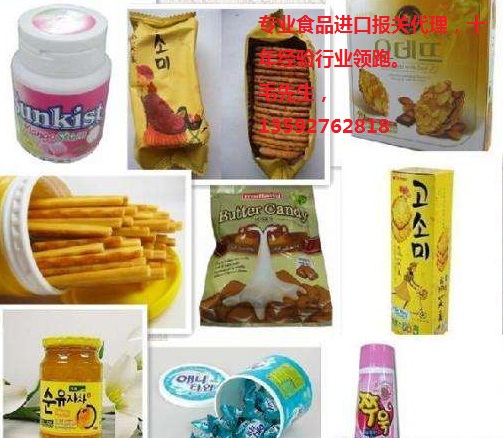 台湾进口食品通关代理/台湾食品进口程序