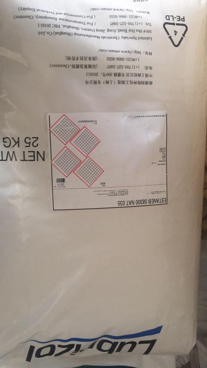吹塑TPU 诺誉聚醚型聚氨酯树脂 75AT3 58370 58881 58300