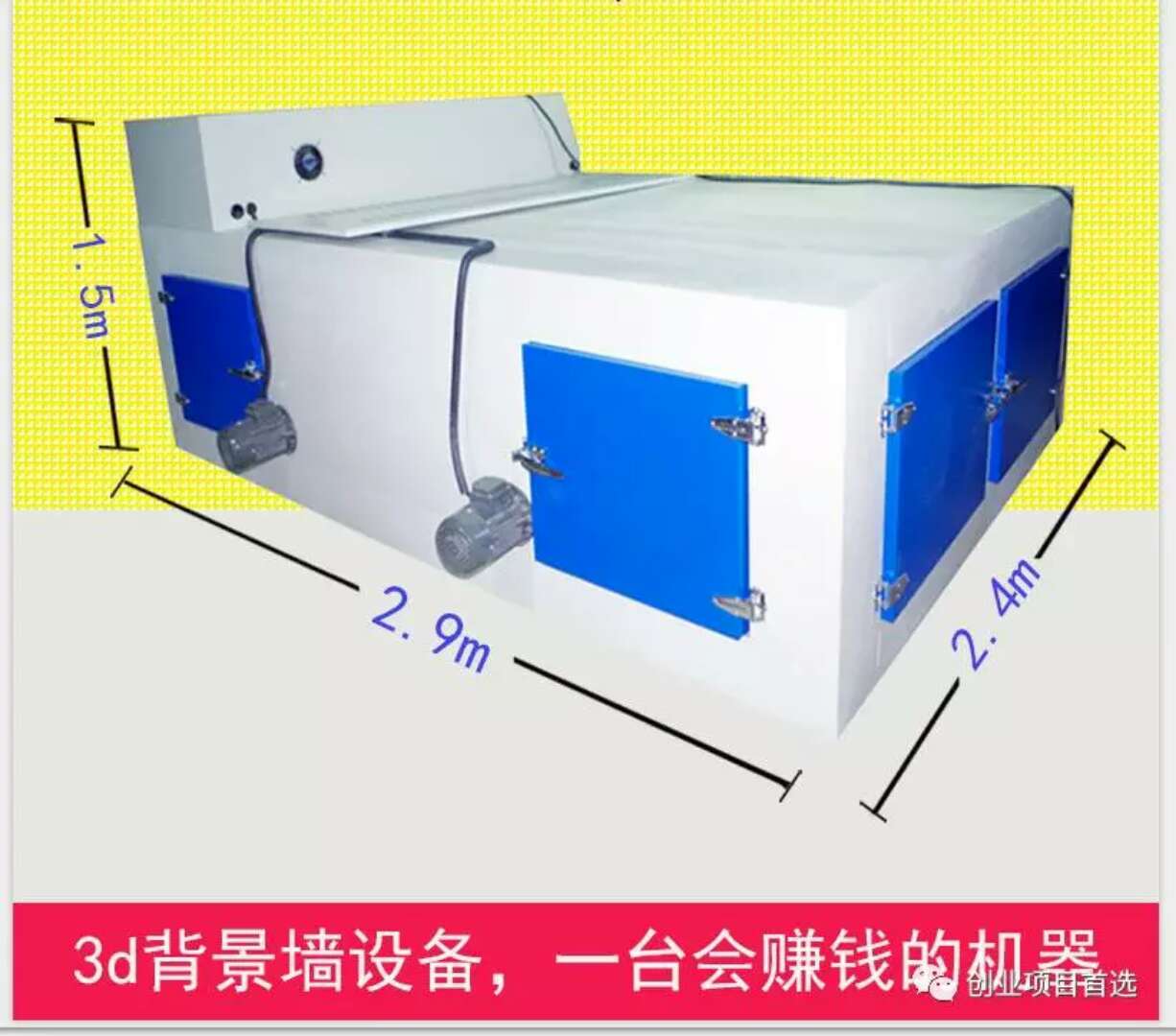 锎创3D背景墙设备多少钱，供应整套3D背景墙设备投资多少钱