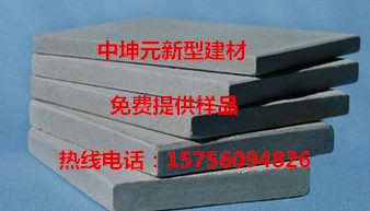 中坤元出售高密度水泥纤维板 防火保温