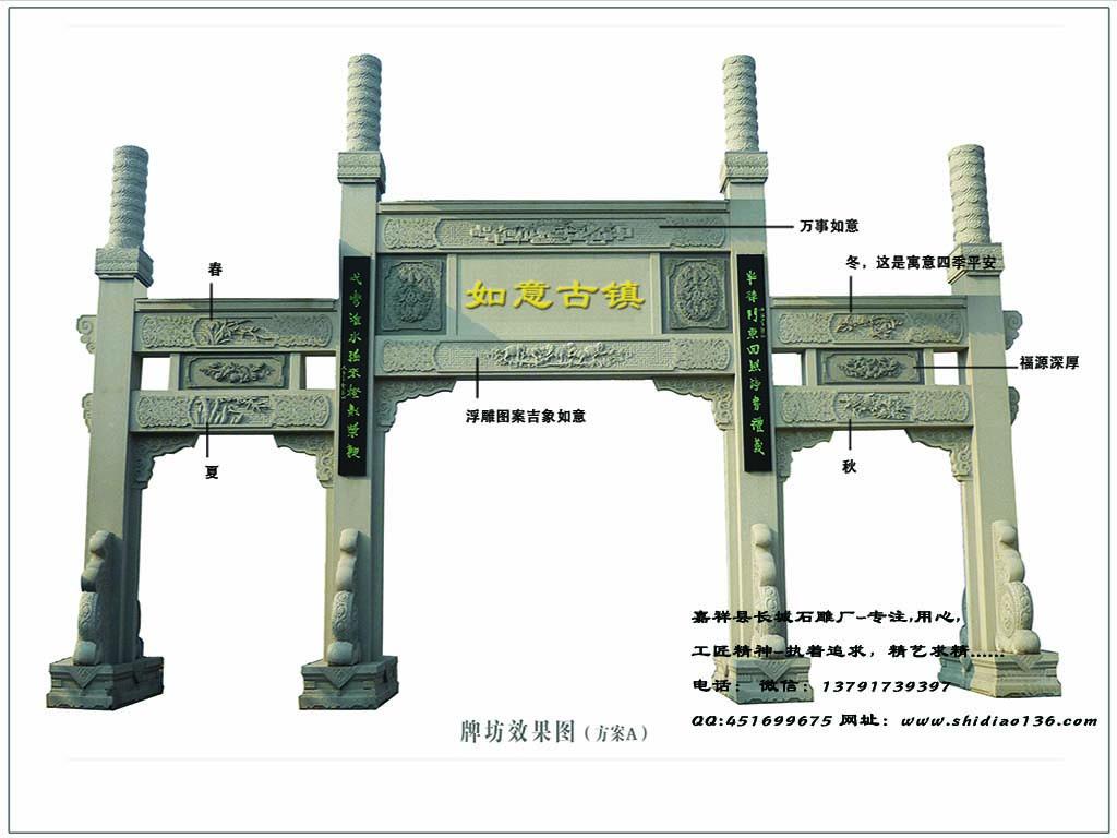 村庄石牌坊图纸