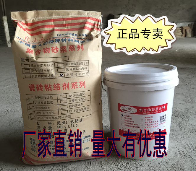 重庆丙乳砂浆厂家|丙乳防水砂浆价格