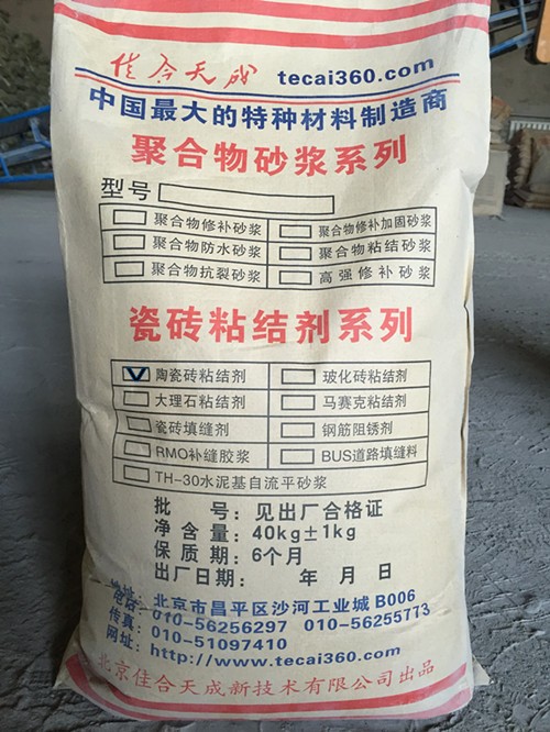 北京瓷砖粘接剂专业生产价格