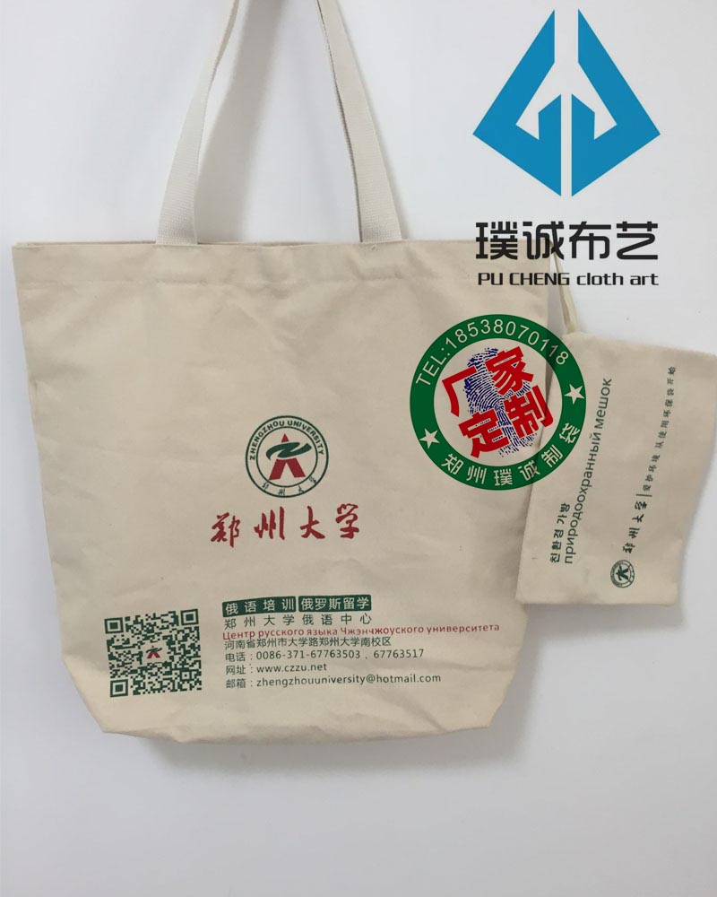 焦作专业设计礼品学校宣传手提袋-超市购物手提袋子