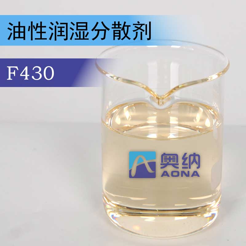 佛山奥纳F430防沉分散剂